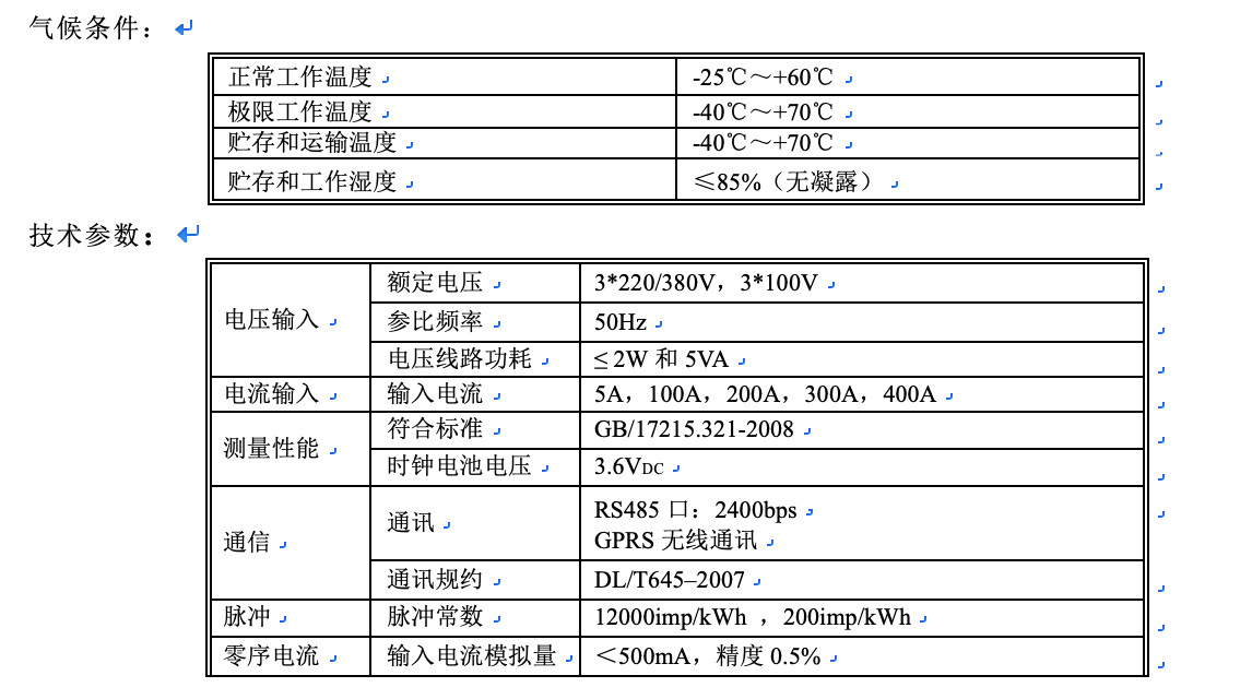 技術參數